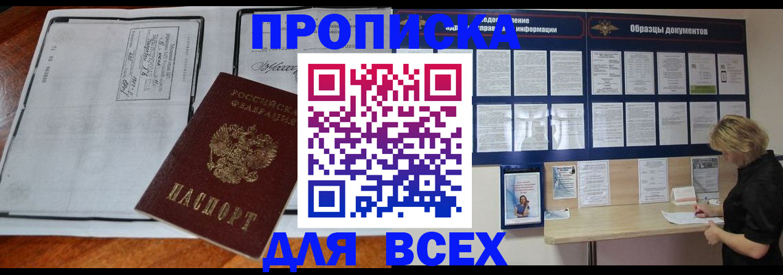 прописка поиск в Хабаровском крае